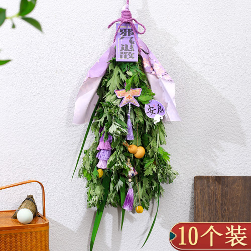 端午节艾草门挂装饰花束diy挂饰香包香囊挂件入户门门口装饰品