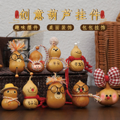 天然葫芦胖墩烙画手把文玩雕刻小葫芦带龙头摆件汽车钥匙扣包挂件