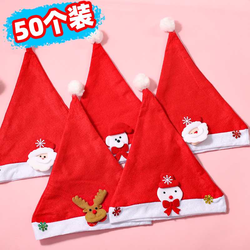 圣诞帽幼儿园装饰用品礼物帽圣诞节成人儿童卡通帽子圣诞老人帽