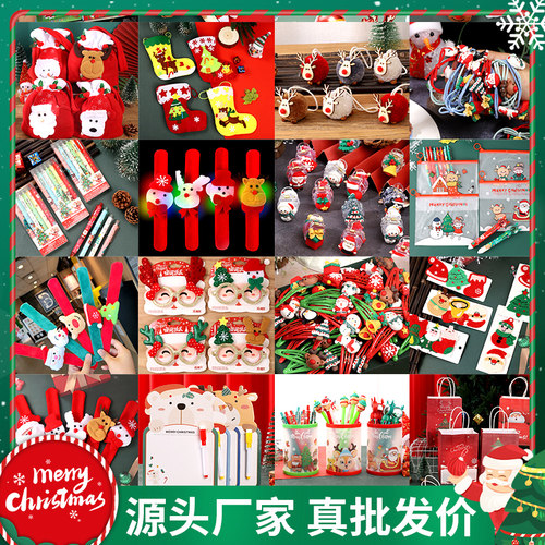 圣诞节礼物节日活动小礼品