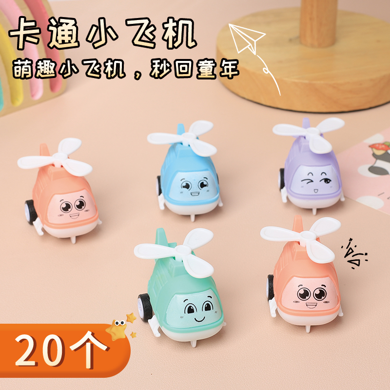 回力飞机小玩具创意小礼物奖励奖品小礼品全班分享六一活动幼儿园