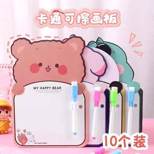 汇迪熊卡通可擦画板白板