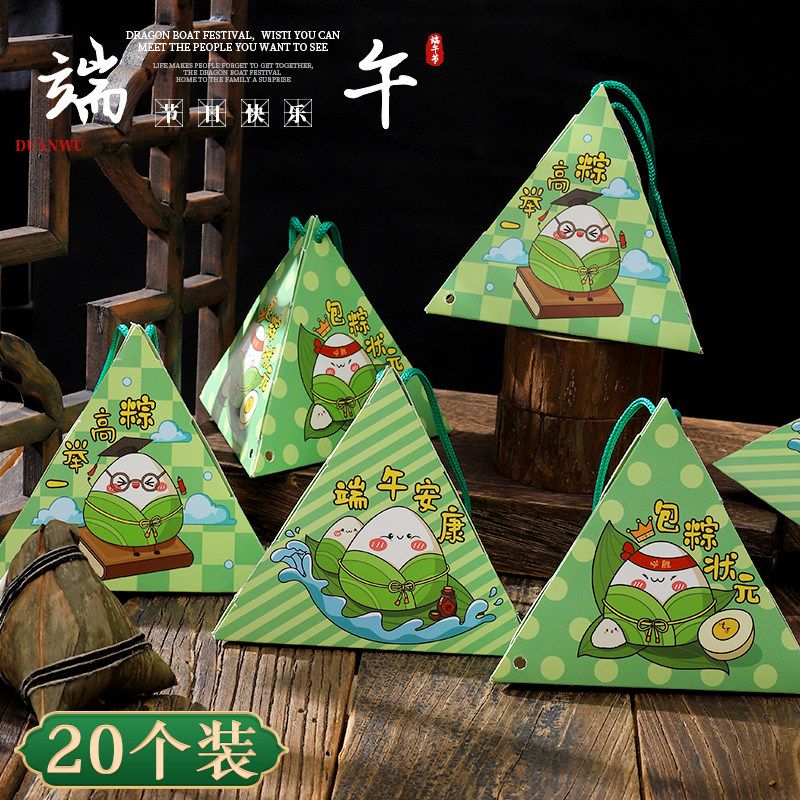 2026新款粽子礼盒端午节包装盒送礼创意礼品盒一举高中祝福粽子盒