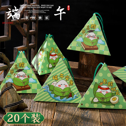 2026新款粽子礼盒端午节包装盒送礼创意礼品盒一举高中祝福粽子盒