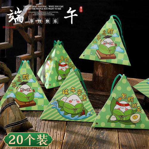 2026新款粽子礼盒端午节包装盒送礼创意礼品盒一举高中祝福粽子盒