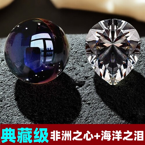 三角洲行动周边非洲之星和海洋之泪钻石模型手办大红摆件玩具男孩