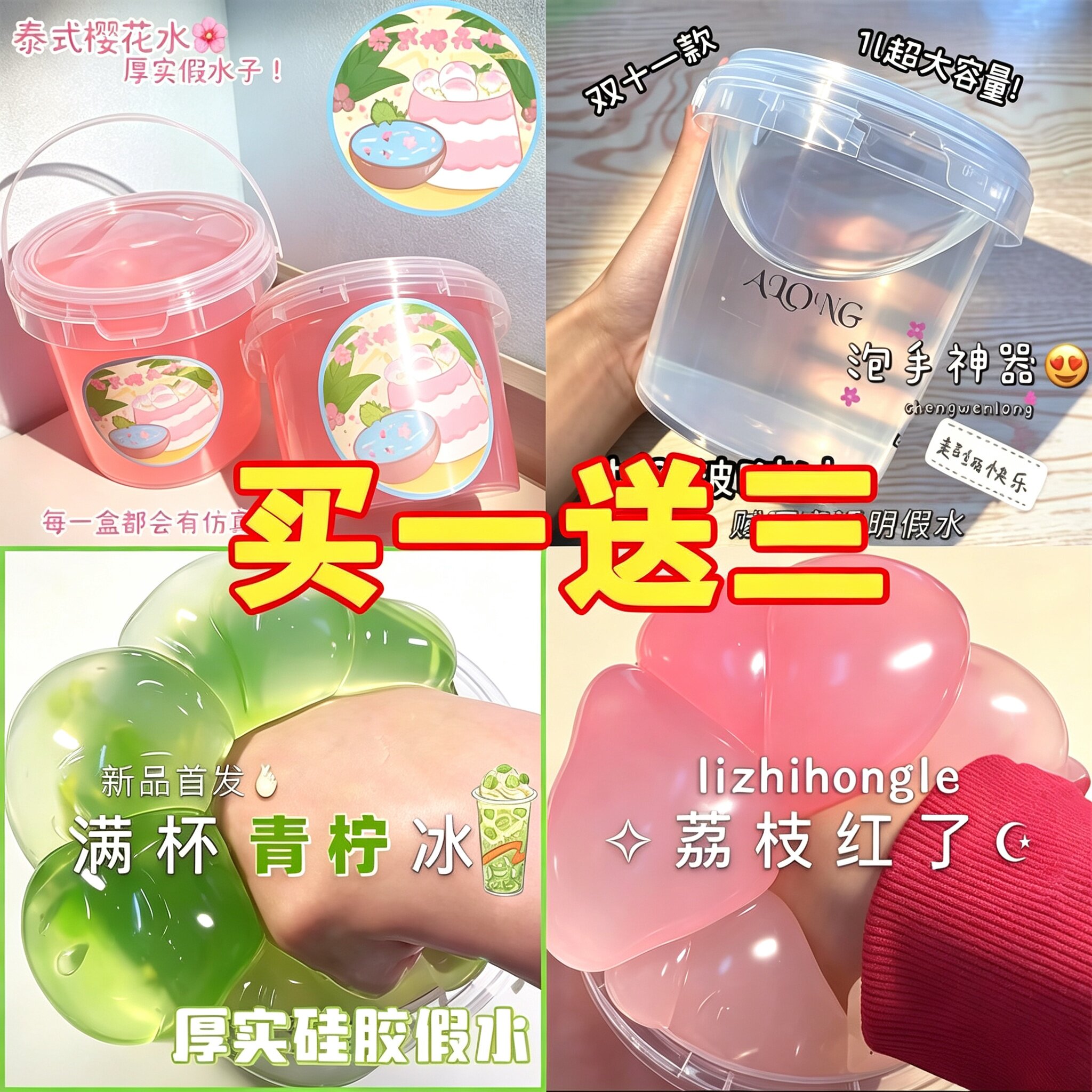 起泡胶抱抱奶假水儿童安全泡泡水晶泥一大桶网红爆款不粘手史莱姆图片