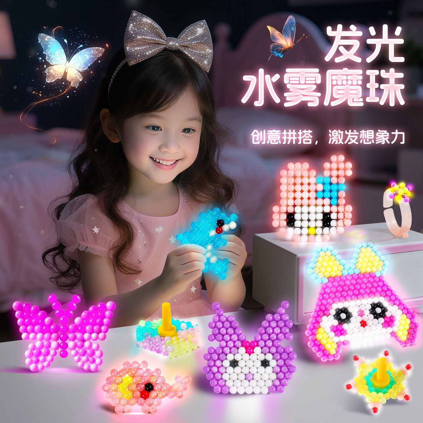 2026爆款玩具水雾魔珠全套3女孩拼豆diy手工生日礼物过家家益智6,玩具/童车/益智/积木/模型,奶油胶/树脂DIY配件,淘宝优惠券,粉丝福利购,淘宝优惠卷