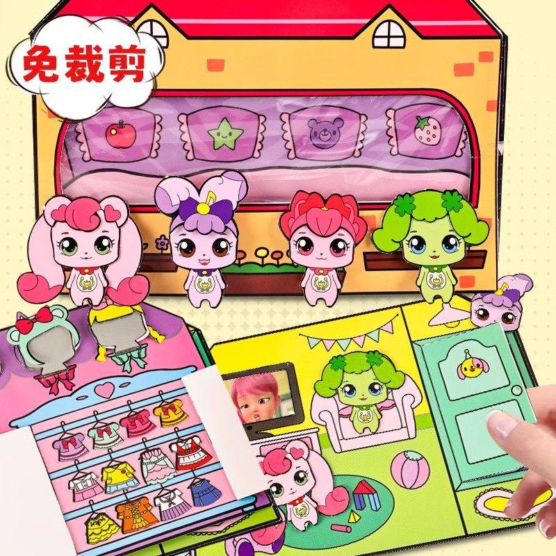 奇妙萌可磁力安静书幼儿园免裁剪diy女孩贴纸书本粘贴玩具换装6,文具电教/文化用品/商务用品,贴纸/立体贴纸,淘宝优惠券,粉丝福利购,淘宝优惠卷