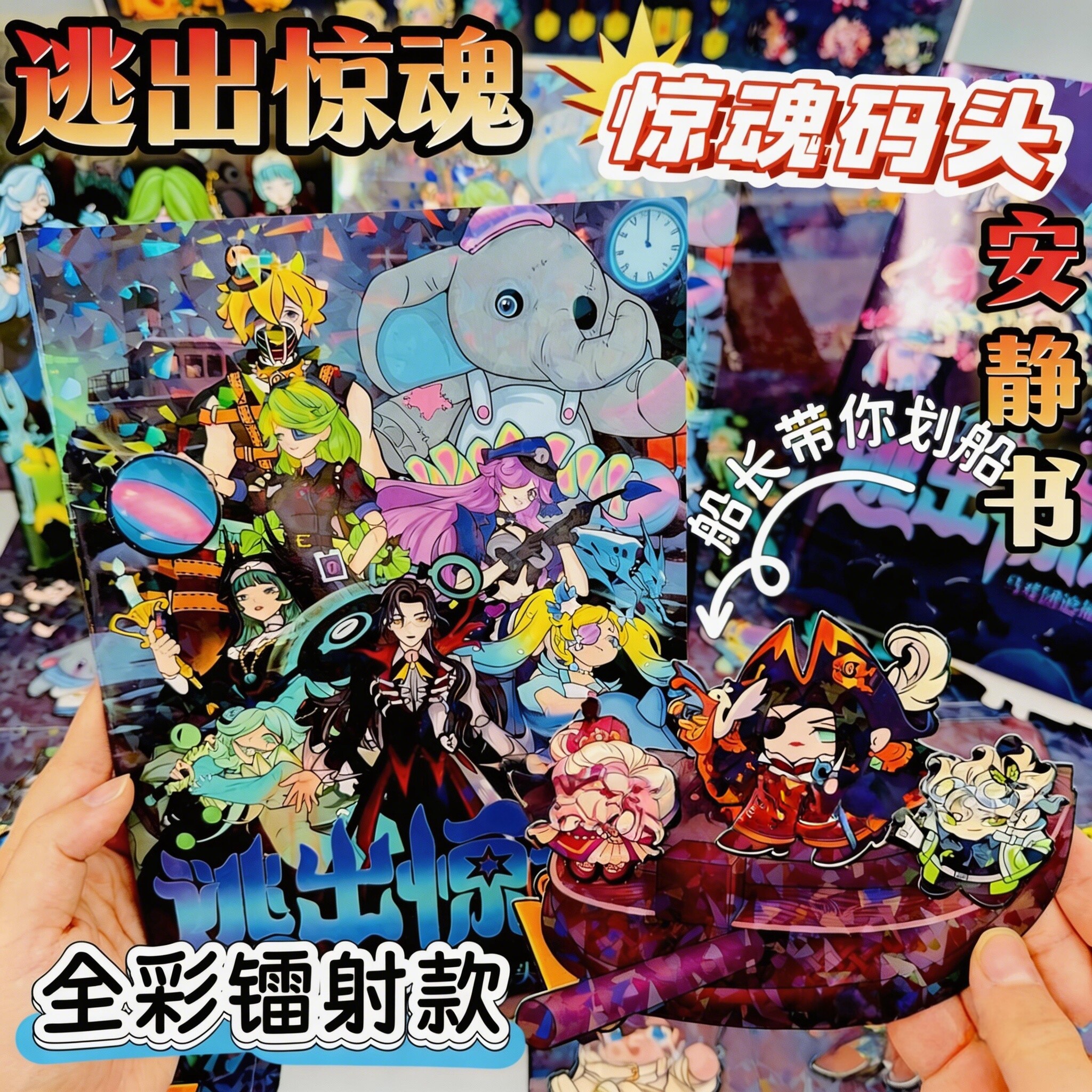 蛋仔派对逃出惊魂夜免裁剪新款安静书手工diy玩具贴纸书女孩儿童