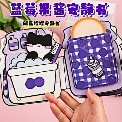 安静书免裁剪2025新款女孩手工diy玩具儿童手账立体贴纸书豆豆本