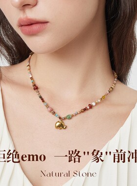 钛钢天然石彩色串珠项链女小象吊坠项链气质网红时尚多巴胺锁骨链