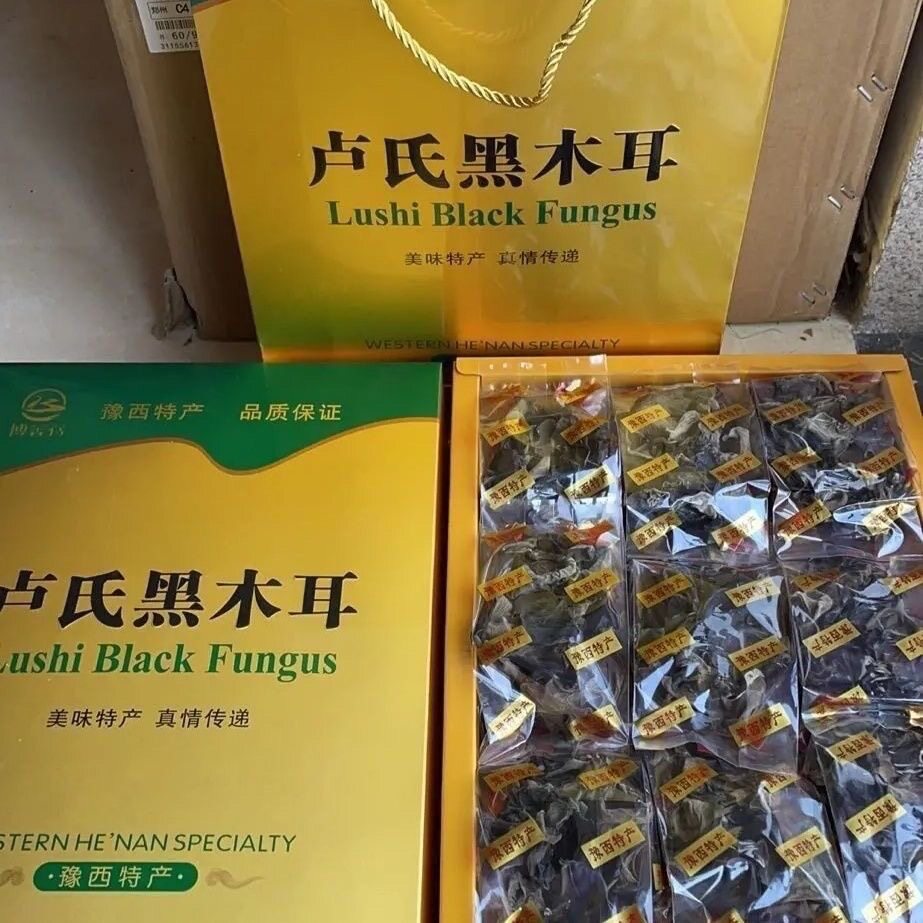 河南省灵宝市卢氏黑木耳黑木耳黑木耳