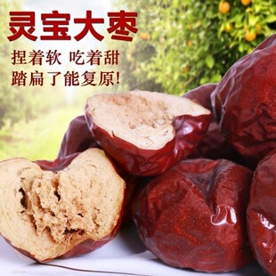 产地直发正宗河南省灵宝市大红枣零食泡茶煲汤煮粥礼盒