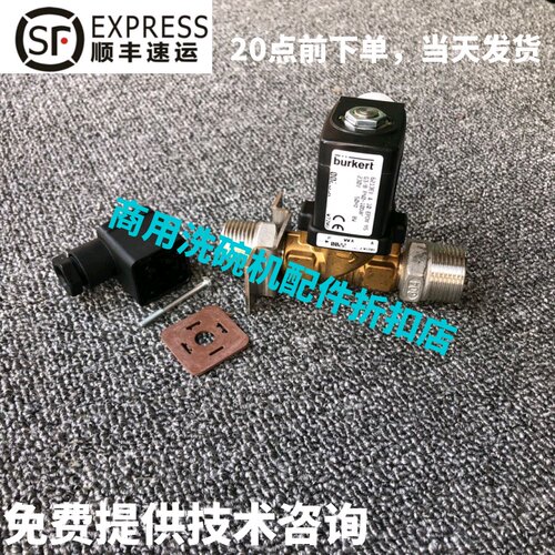 高达hobart霍巴特洗碗机进补加水