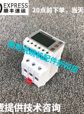 适用于VEETSAN威顺洗碗机配件 R-1E FEG 电机水泵过流过载保护器