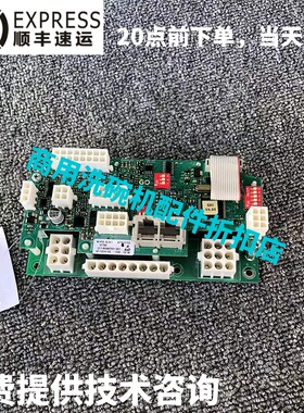 MEIKO迈科洗碗机配件 DV80TM  H500 B190 530FMI/O 控制板9760792