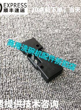 VEETSAN威顺通道机洗碗机配件 R-1E R-2E 门磁感应开关总成