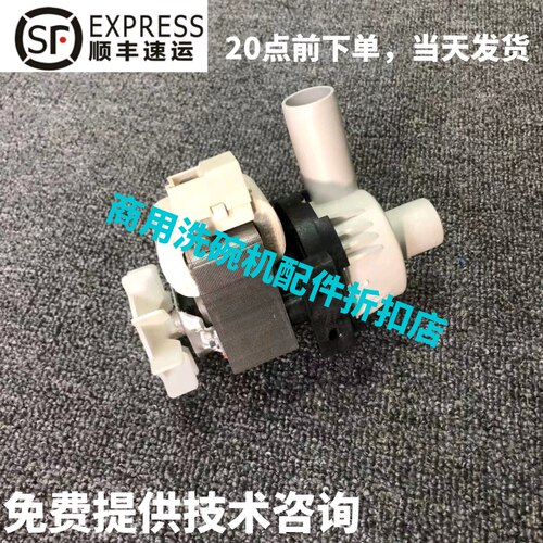 原厂高达HOBART霍巴特洗碗洗杯机配件 AMX AM900 H502L放水排水泵