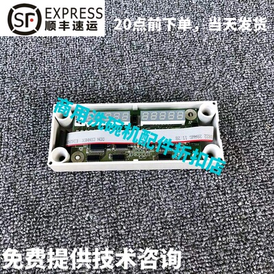 MEIKO迈科商用洗碗机配件 DV80TM 530FM H500 温度显示板 9542049