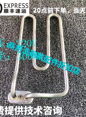 埃科菲ESCOFFIER洗碗机配件 EU-60CN/B 主洗缸电加热管丝220V 3KW