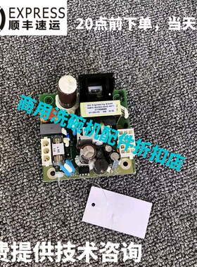 MEIKO迈科商用洗碗机配件 DV80TM  H500 B190 530FM电源板9792254