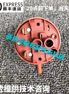 迈科MEIKO商用洗碗机配件 DV80TM H500压力感应水位开关 9741393