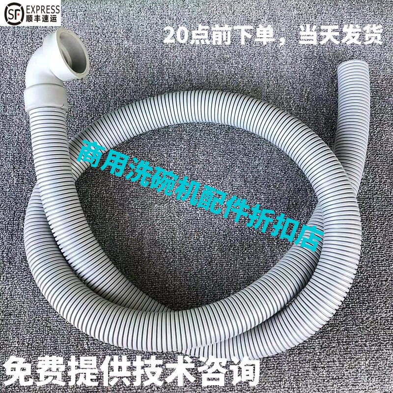 新粤海佳斯特英联斯特JUST洗碗机配件 DW-BE-MRD200排水软管 原厂属于什么档次？