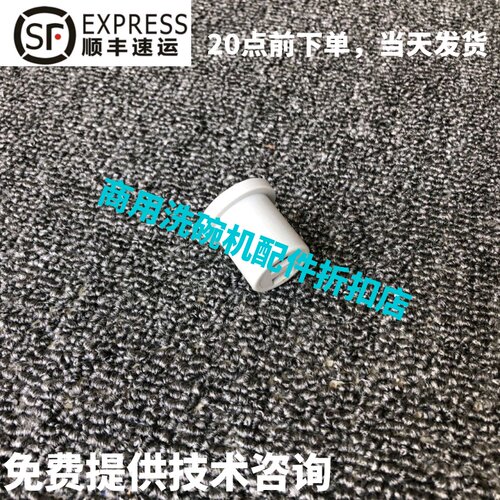 适用于高达豪霸HOBART霍巴特洗碗机配件E90 FTC 传送输带链排滚轮