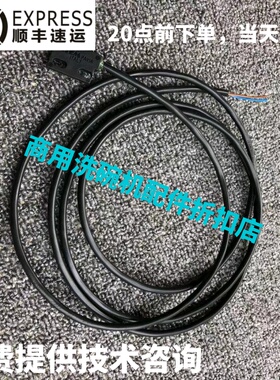 原厂KAPASS威顺VEETSAN洗碗机配件 H-1/H-2 门磁感应开关总成