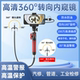 高清可转向内窥镜360度旋转汽车维修看积碳工业管道检测手机探头