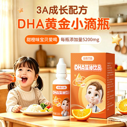 婴儿dha150mg婴幼儿dha海藻油