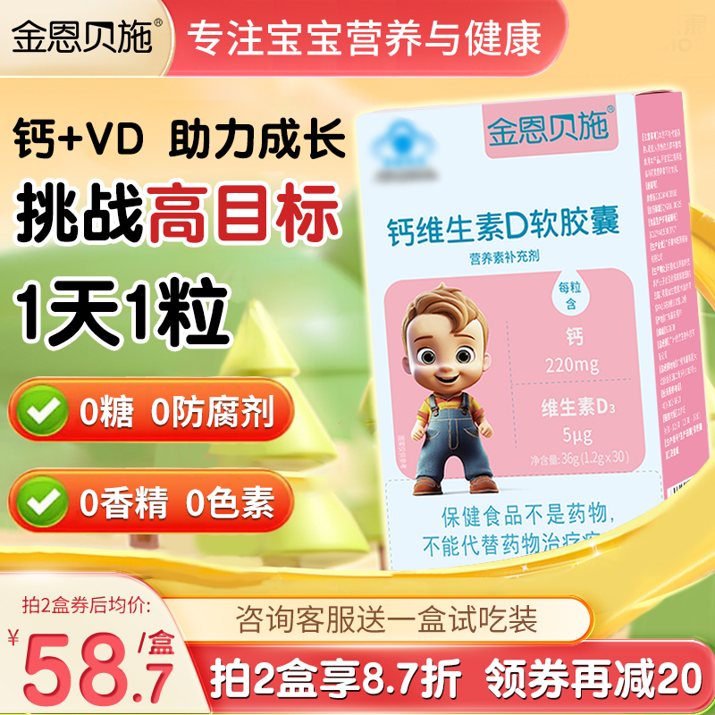 【含钙220mg】添加VD有机液体钙
