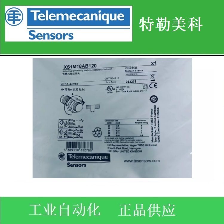接近开关Telemecanique特勒美科传感器XS612B1MBL2 压力传感器