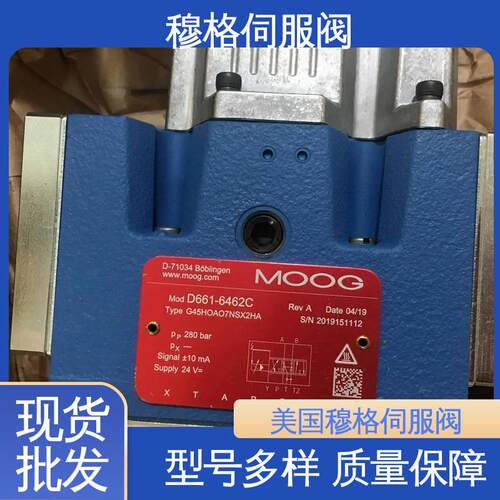 美国MOOG穆格伺服阀D662Z4336K