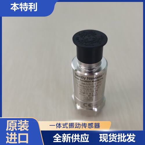 本特利金属传感器连接线振动监测