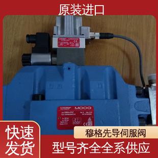 美国MOOG穆格伺服阀G631 出售液压阀 D765 1096 30063库存现货原装