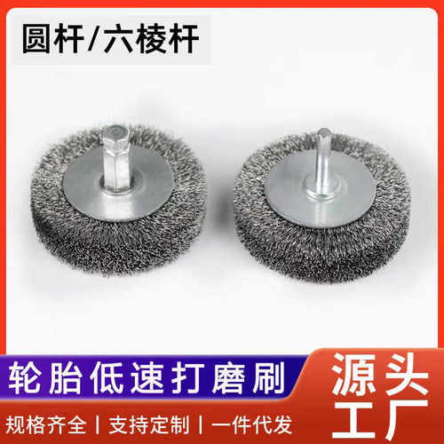 打磨机补胎钢丝刷打磨头304不锈钢电动/气动打磨磨头打磨机t型
