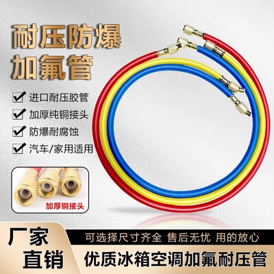 双英制空调制冷加氟管防爆管高压