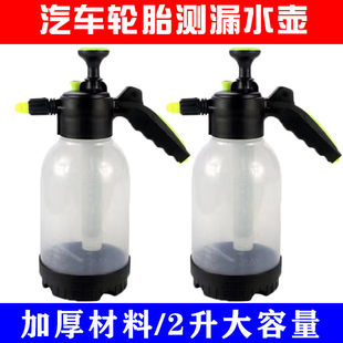 汽车真空胎修补测试漏气壶检测喷壶轮胎清洗水壶补胎伤口查漏工具