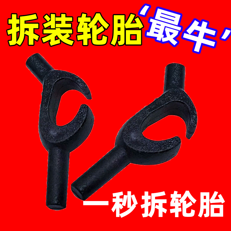 【拆胎拨胎神器】真空轮胎拆装工具汽车摩托车电动车卡胎器万能