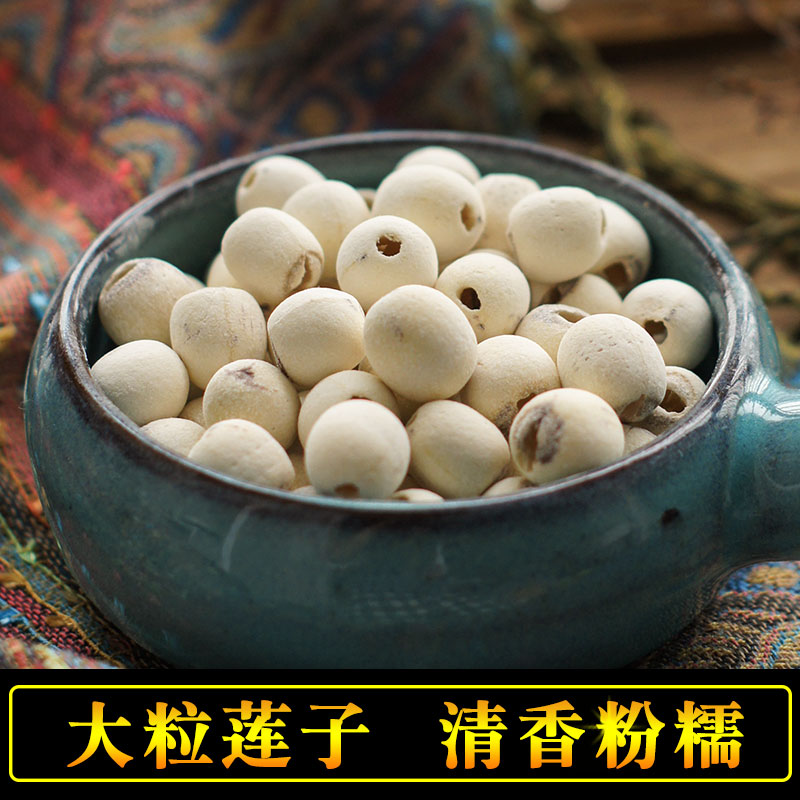 家姐新鲜莲子大粒去皮350g农家