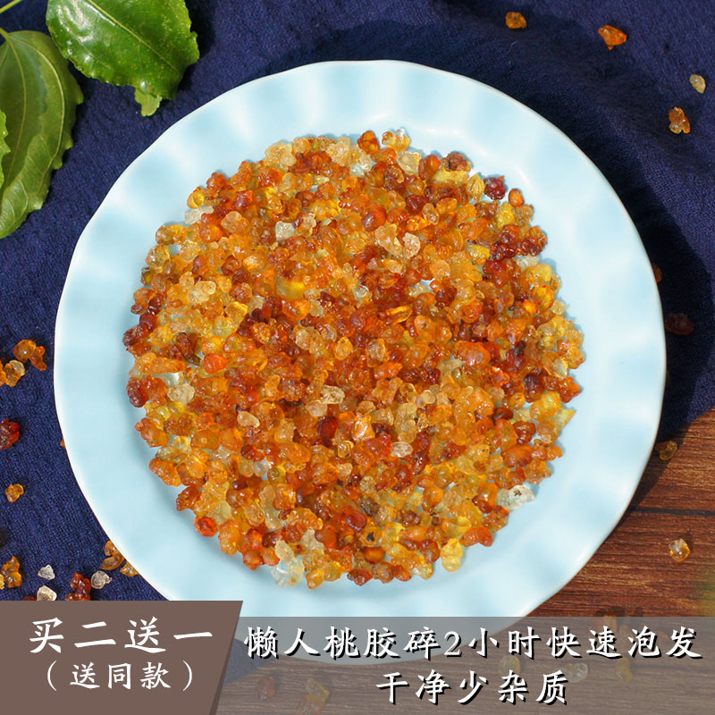 懒人桃胶碎超快泡发桃胶