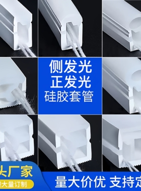 硅胶灯带套管侧发光侧弯嵌入式线条灯led柔性硅胶线形灯户外防水
