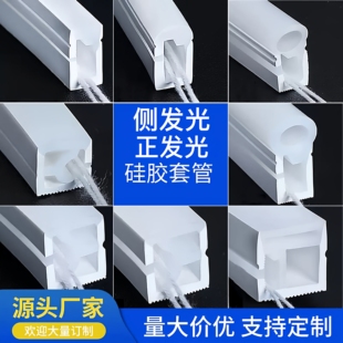 硅胶灯带套管侧发光侧弯嵌入式线条灯led柔性硅胶线形灯户外防水