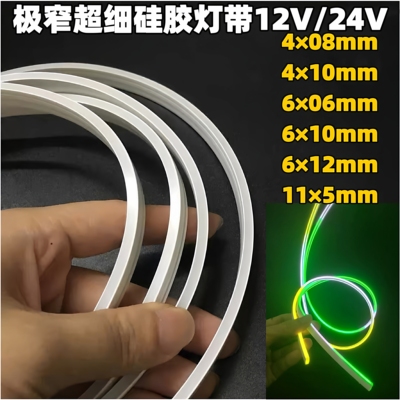 LED极窄超细灯带超小线形灯