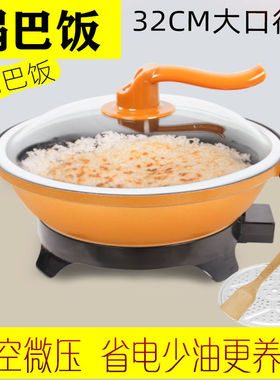星箭电热锅锅巴饭圆形多功能煮锅