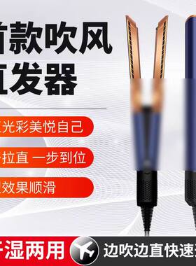 华强北吹风直发器干温两用二合一