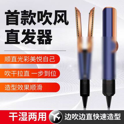 华强北负离子吹风直发器夹板美规110V英欧规香港台湾HT01干湿两用
