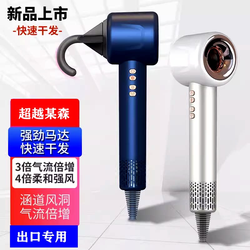 110V台湾高速无叶电吹风机家用大功率负离子速干220V香港护发风筒